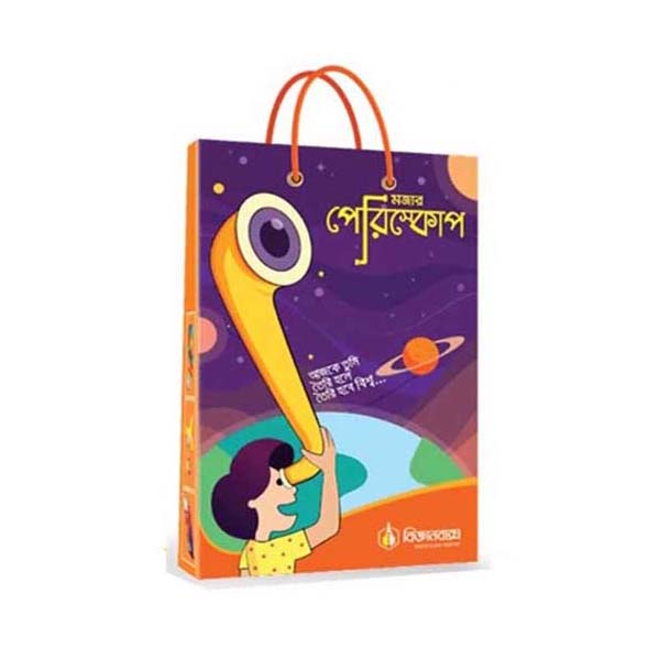 Biggan-Box-Onnorokom-Science-Box-for-Funny-periscope-Mojar-Periscope